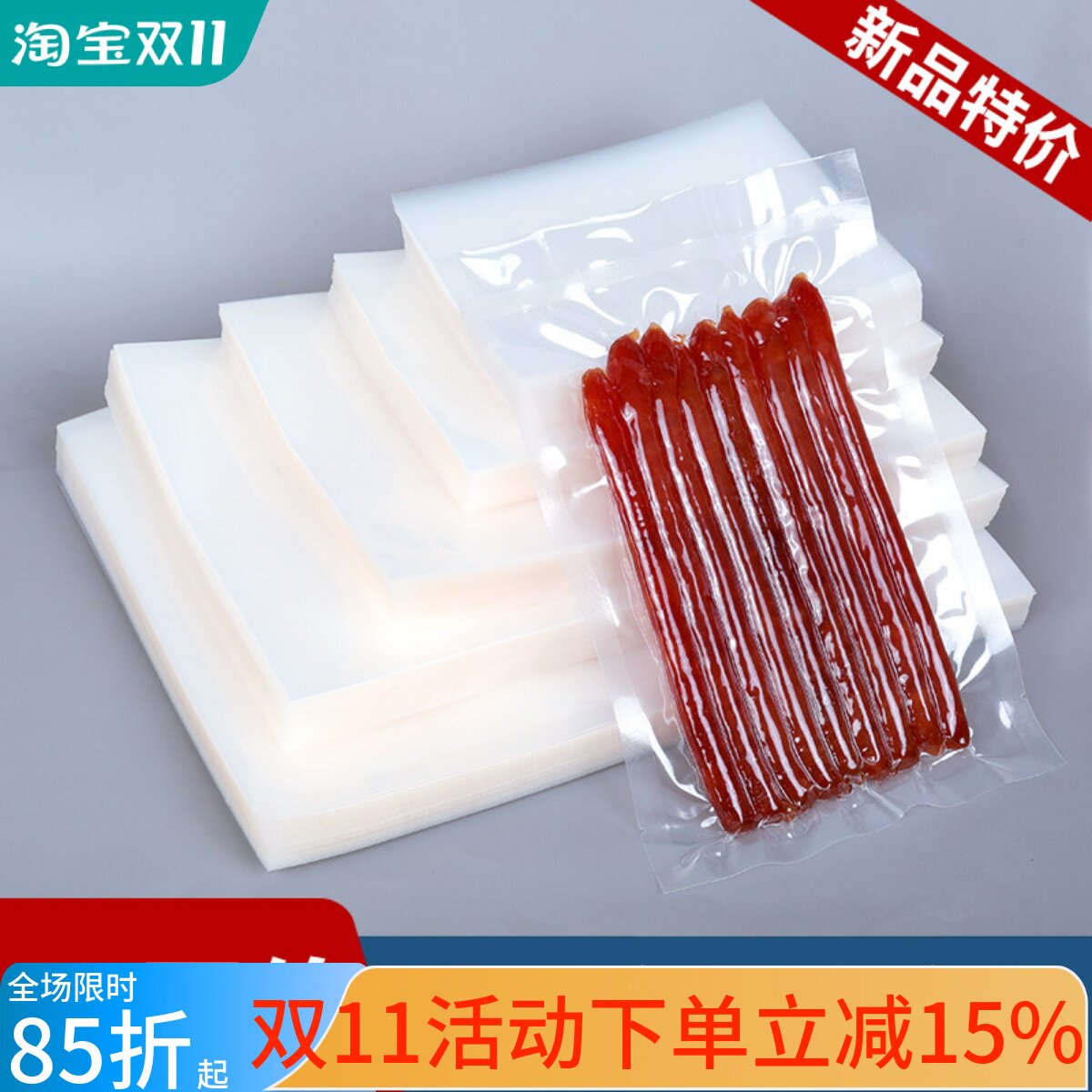 真空袋食品包装袋透明光面商用抽气压缩塑密封口保鲜袋子定制印刷