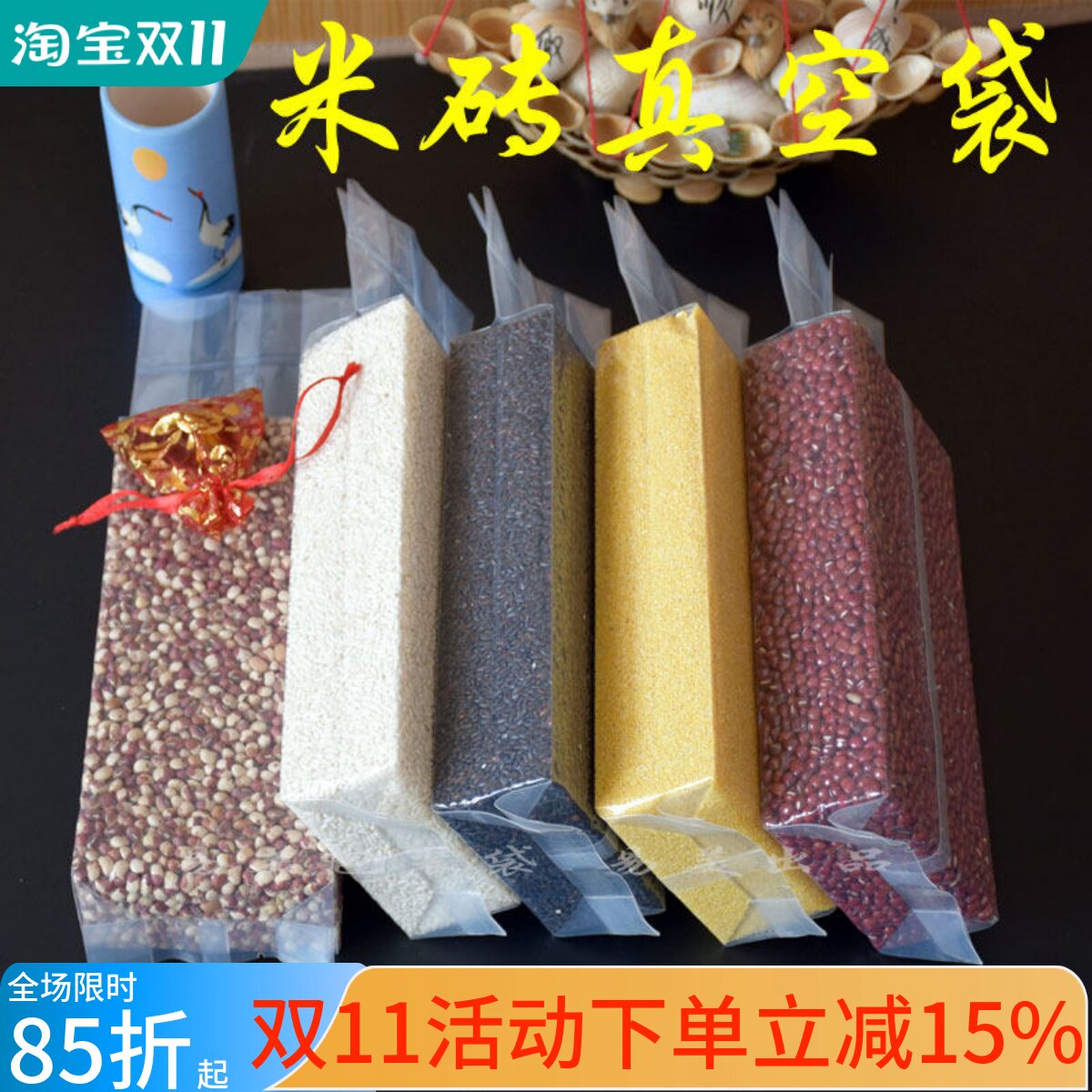 加厚米砖真空袋2/3斤4斤大米包装袋杂粮抽气密封袋食品保鲜袋定制