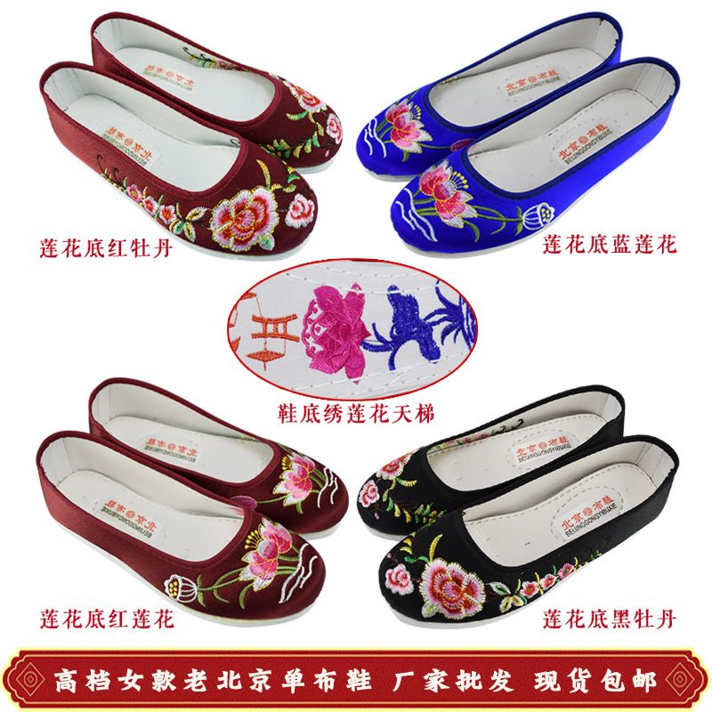 厂家绣花鞋布鞋殡葬用品