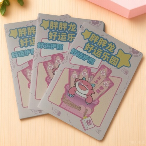 定制 集章本 博物馆记念册 通关文碟证 旅行印章打卡本 量大从优