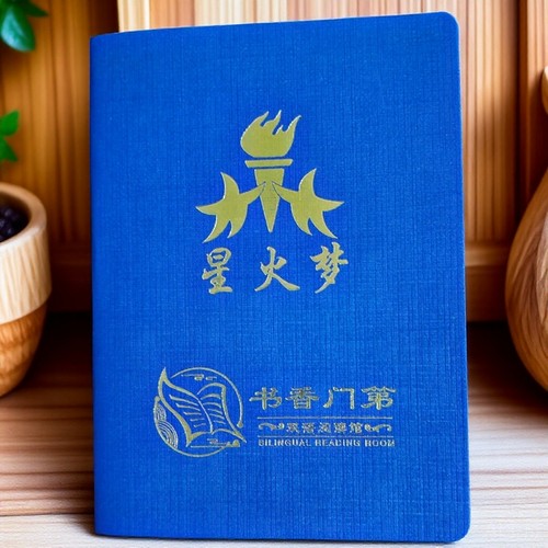 源头厂家定制 活动护照本 创意打卡集章本 文旅护照量大从优