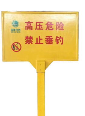 警示牌标志牌光缆燃气天频可定制