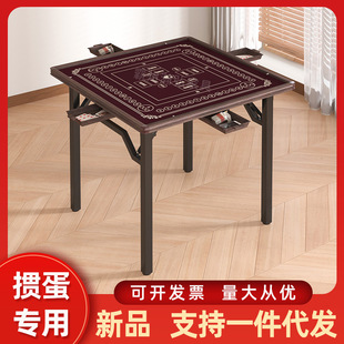 新款掼蛋专用桌带抽屉家用简易折叠正方形多功能麻将桌子折叠桌