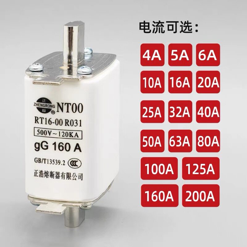 正浩熔断器NT00陶瓷保险丝管 RT16-00/RO31保险熔芯40A50A63A100A