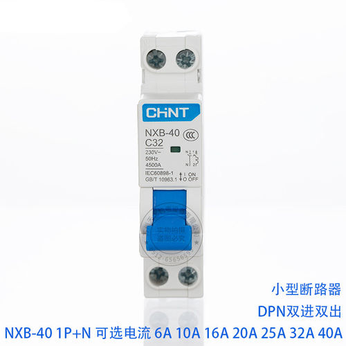 正泰昆仑NXB-40 1P+N C型DPN 16A 20A 25A 32A空气开关小型断路器