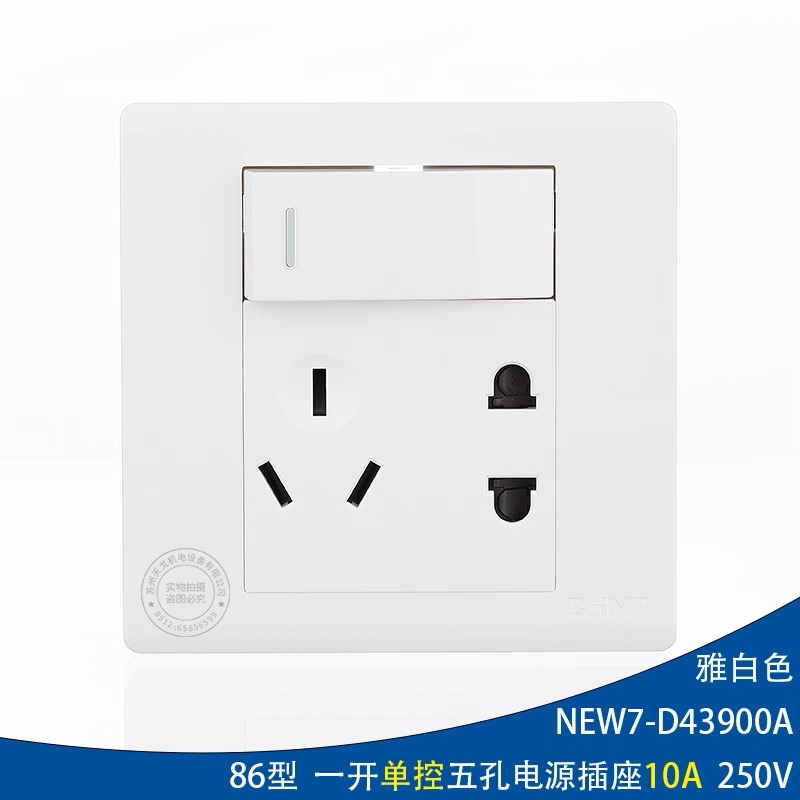 正泰86型墙壁开关插座面板一开单控五孔NEW7-D43900A电源插座开关