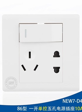 正泰86型墙壁开关插座面板一开单控五孔NEW7-D43900A电源插座开关