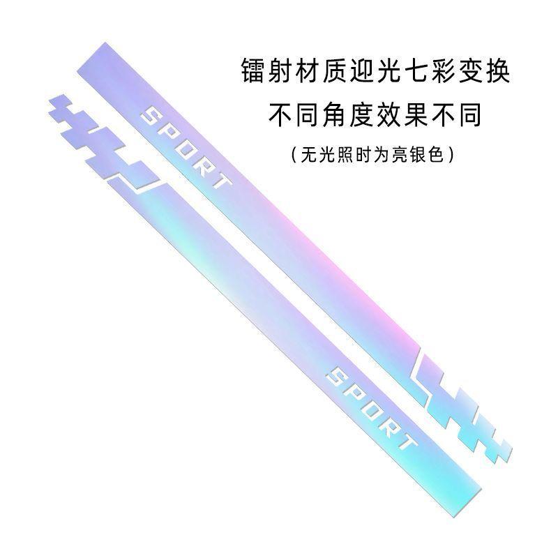 汽车贴纸车门侧裙装饰运动个性划痕遮挡车门腰线装饰防水拉花