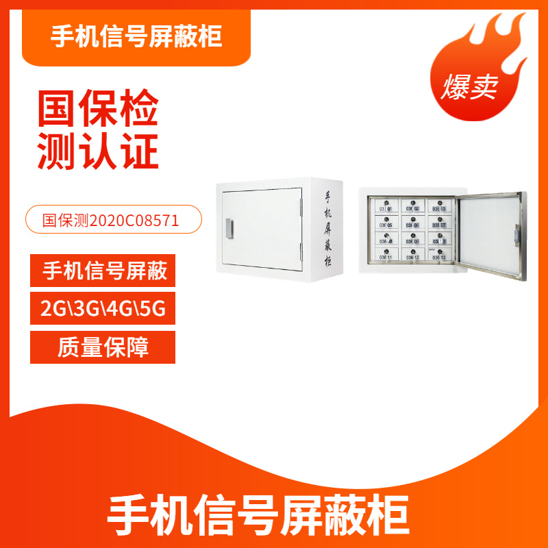 学校手机信号档案室