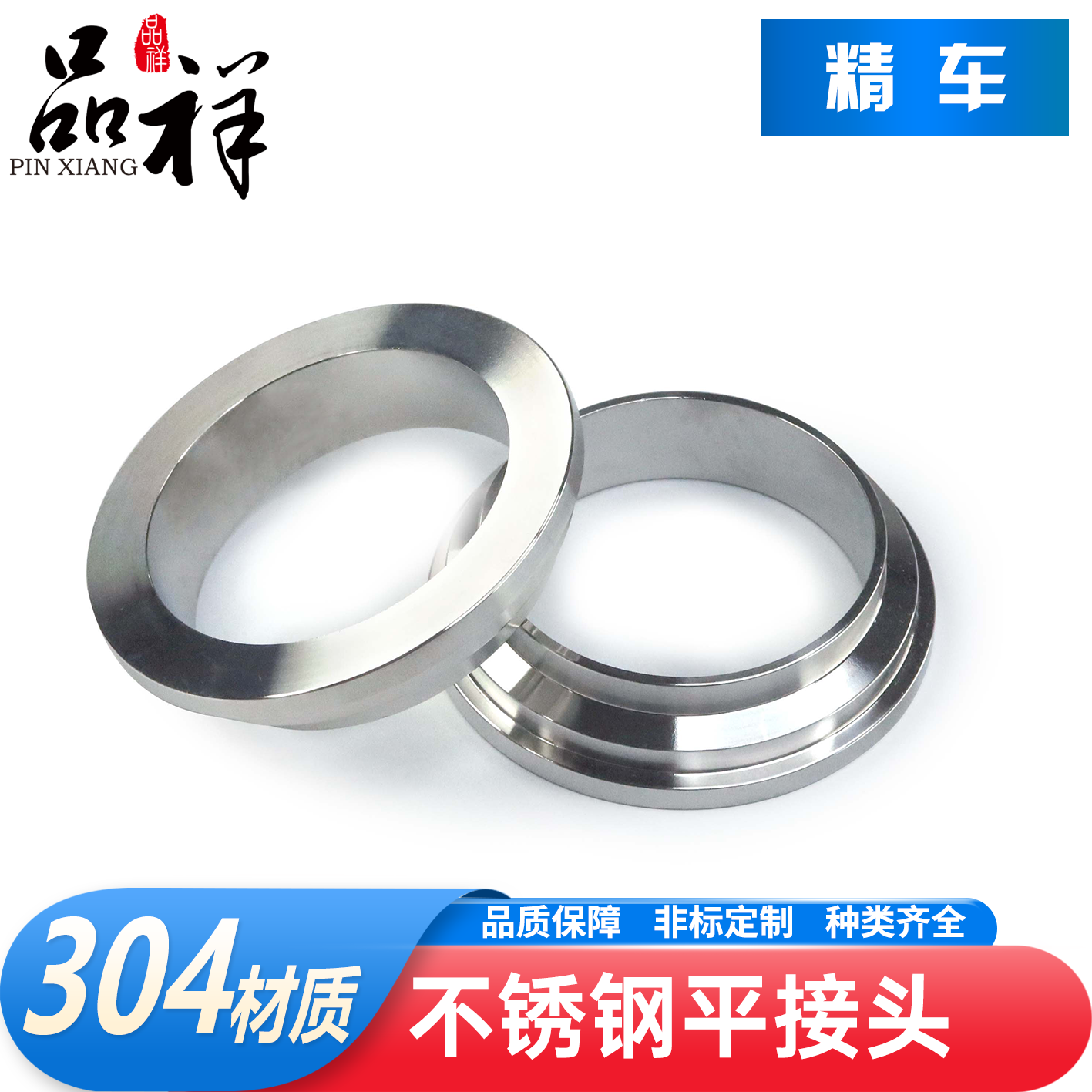 304不锈钢大口径快装卡盘卡扣