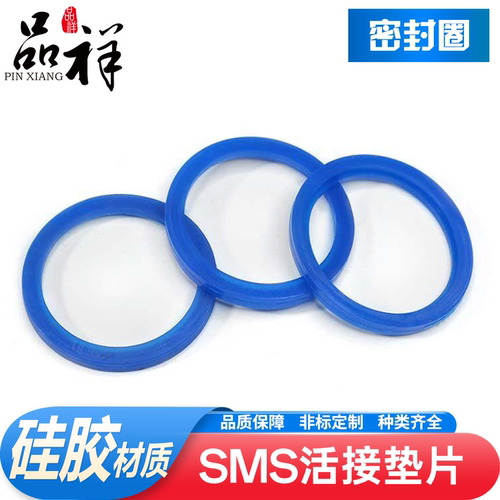 品祥304不锈钢活接垫片sms德标