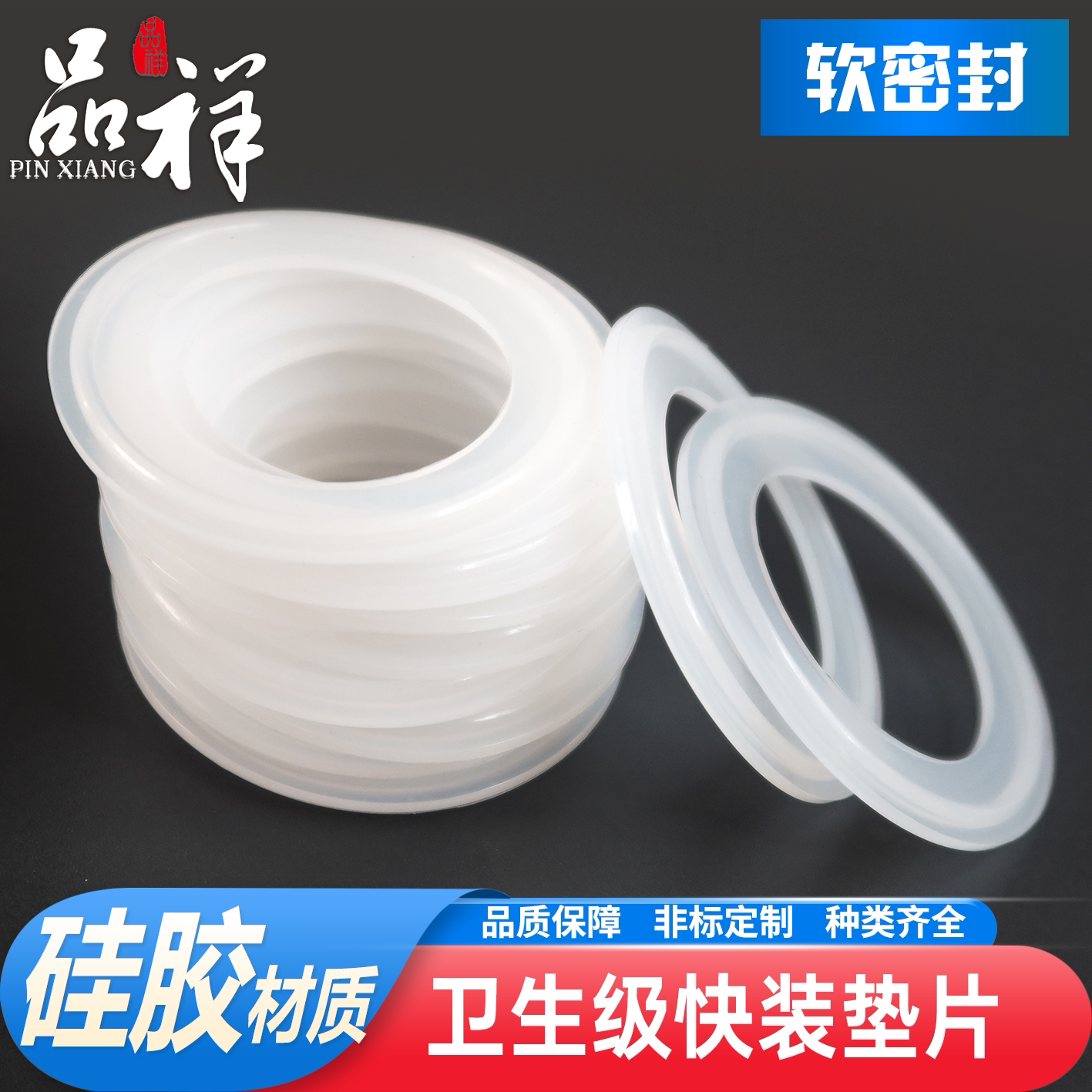 品祥硅胶快装垫片卫生级圆形密封垫圈卡盘快接橡胶不锈钢卡箍单个