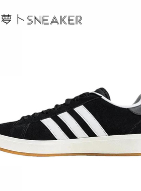adidas Grand Court Base 00s男女同款低帮休闲板鞋 防滑耐磨