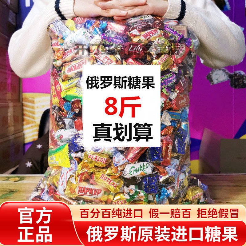 俄罗斯进口糖果巧克力混合糖果高端年货散装喜糖牛轧糖送礼礼盒装