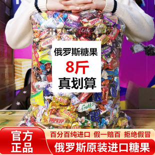 俄罗斯进口糖果巧克力混合糖果高端年货散装喜糖牛轧糖送礼礼盒装
