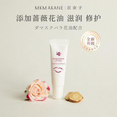 MKMAKANE百奈子润唇膏