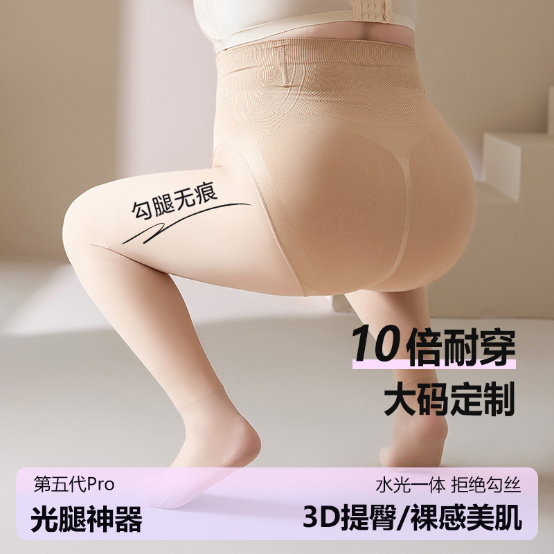秋冬加长款提臀光腿女鱼骨高个子水光袜加厚加绒打底裤加绒连裤袜