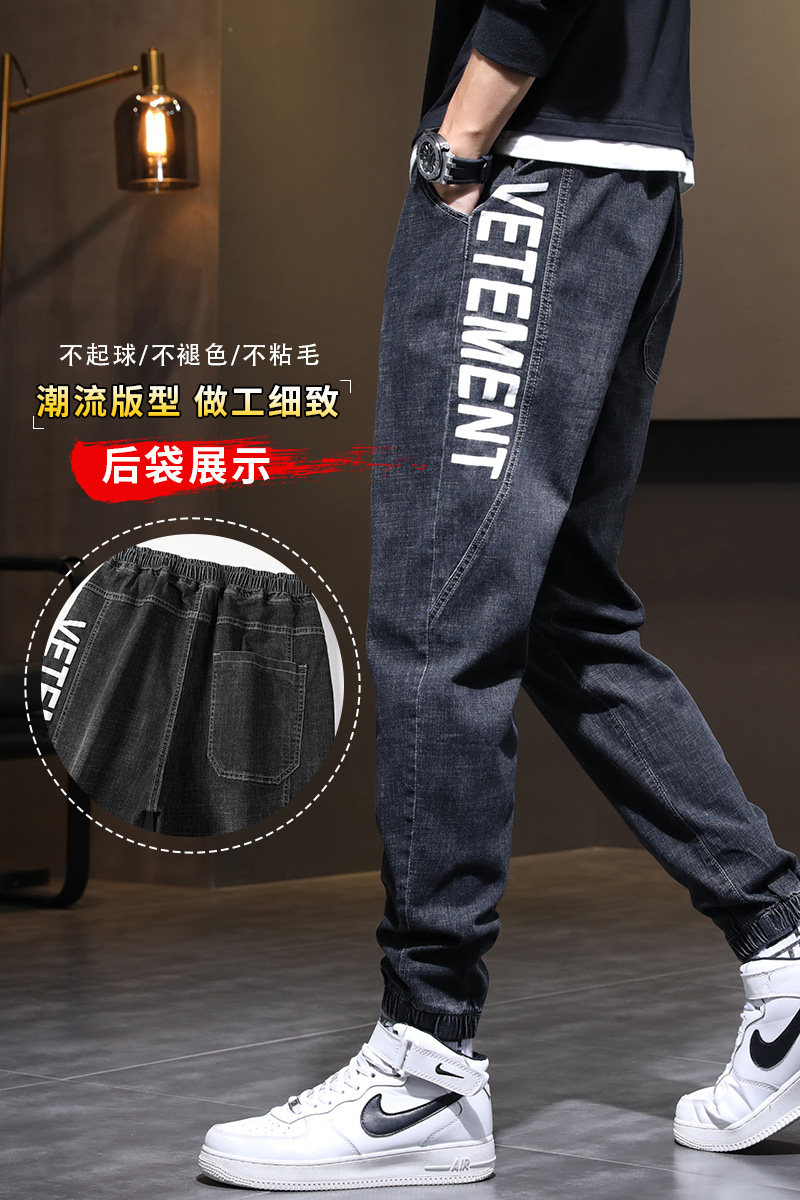 21秋季牛仔裤男宽松小脚长裤男士哈伦裤休闲韩版潮流,男装牛仔裤,星座1006