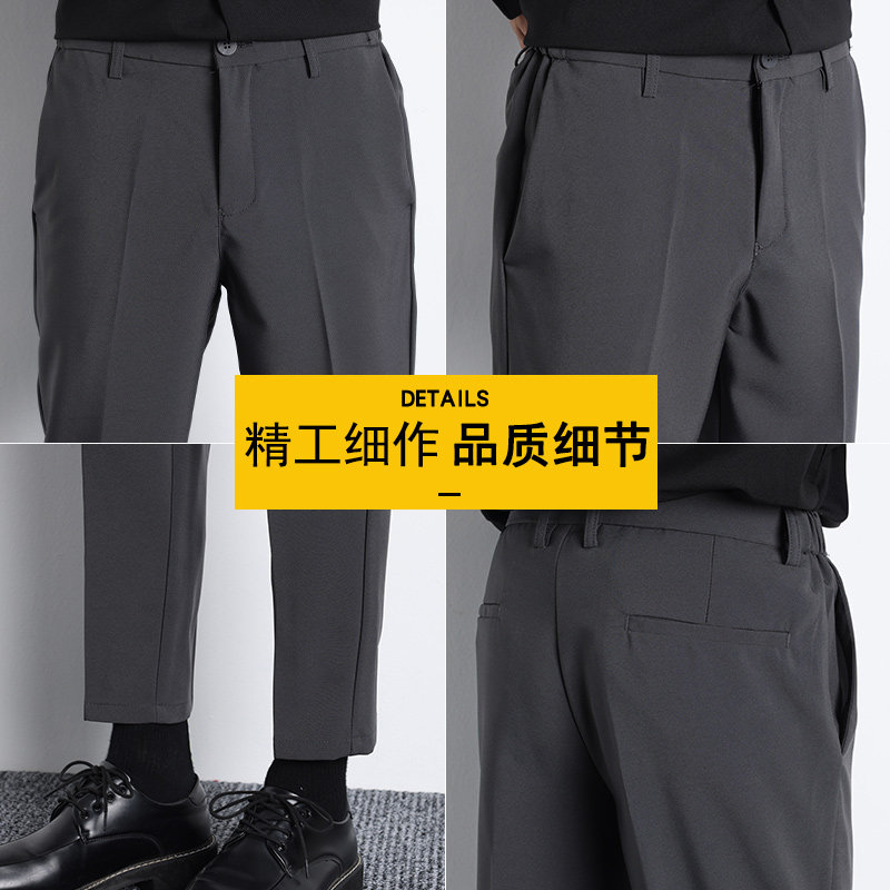 裤子男夏季薄款修身小脚休闲裤直筒冰丝垂感小西裤九分裤1202,男装休闲裤,星座1006