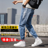 春季牛仔裤男宽松小脚长裤男士哈伦裤休闲韩版潮流裤子K5318-P50，男装牛仔裤，星座1006