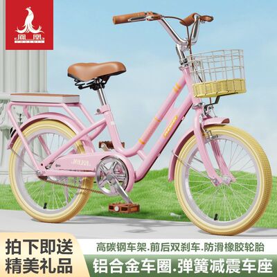凤凰儿童自行车男女孩中大童6到8-10-12岁22寸孩轻便学生脚踏单车