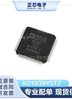 原厂供应AD1939YSTZ AD1939YST AD1939 编解码器接口LQFP64 全新