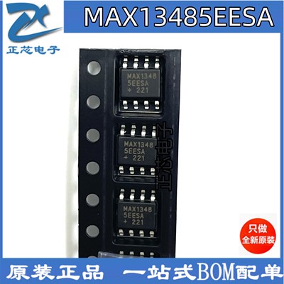 原装进口现货芯片库存