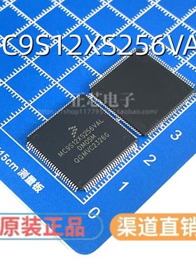 MC9S12XS256VAL FREESCALE QFP112 全新原装正品智能车控制芯片