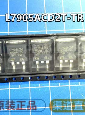 全新原装 L7905ACD2T-TR 线性稳压器芯片IC TO263 贴片