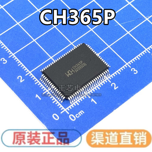 全新原装 CH365P CH365 365P 封装PQFP-80 PCI总线通用接口芯片IC