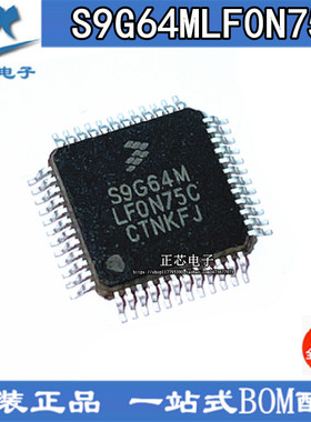 S9G64MLF0N75C S9G64MLFON75C 长安逸动电脑板IC芯片模块全新进口
