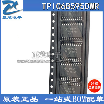 电源驱动器封装SOP20全新原装