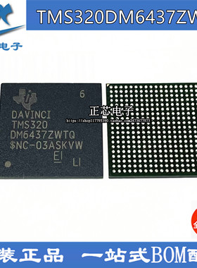 TMS320DM6437ZWTQ BGA 数字信号处理器和控制器-DSP 全新原装