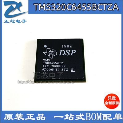 TMS320C6455BCTZA微控制器