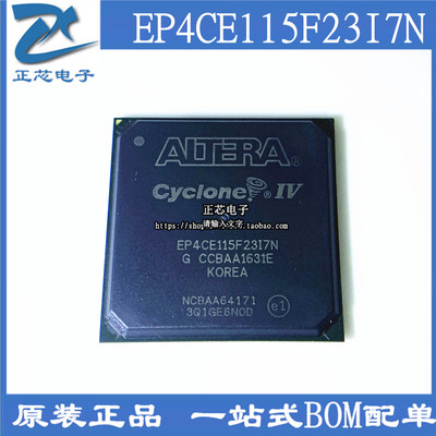 全新正品EP4CE115F23I7N EP4CE115F23I7嵌入式现场可编程门阵列
