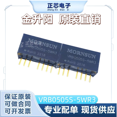 12V正负电源模块金升阳模块