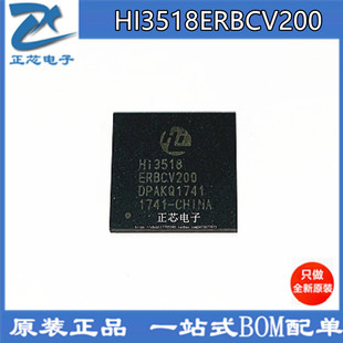 HI3518ERBCV200 HI3518 封装BGA192 视频监控芯片 质量保证 现货