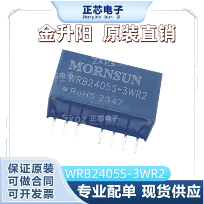 WRA1215S-3WR2DC-DC电源模块