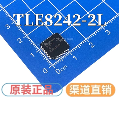 TLE8242-2L 汽车电脑板IC芯片模块 全新进口现货直拍