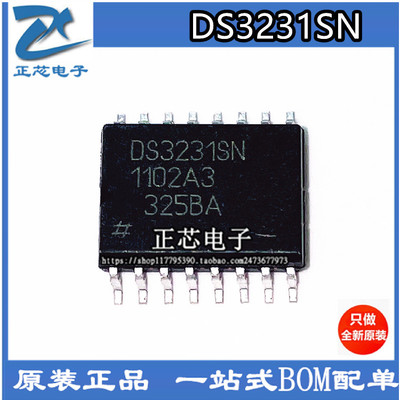 DS3231 DS3231SN DS3231N 全新进口芯片 实时时钟模块 现货