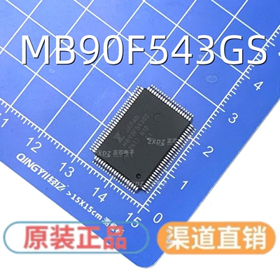 MB90F543GS MB90F543G MB90F543 QFP-100 总线收发器IC 全新原装