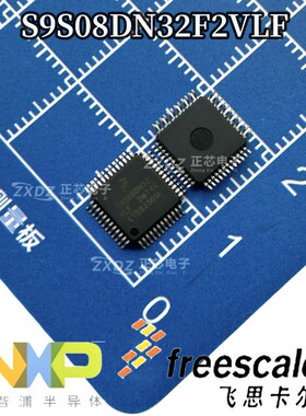 S9S08DN32 S9S08DN32F2VLF QFP-48 进口原装 现货 汽车控制器