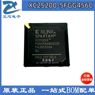 BGA456 嵌入式 芯片 XC2S200 正品 封装 原装 现货库存 5FGG456C