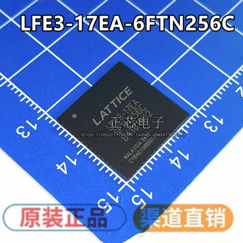 LFE3-17EA-6FTN256C 嵌入式 - FPGA（现场可编程门阵列 全新原装