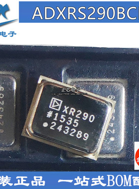 直拍 ADXRS290 ADXRS290BCEZ LGA18 2轴陀螺仪 ADXRS290BCEZ-RL7
