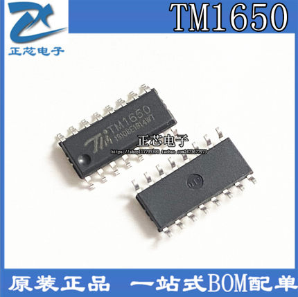 全新原装IC TM1650 SOP16 8*4位驱动数码管芯片 贴片16脚
