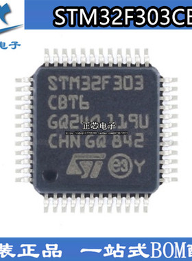 集成电路STM32F303CBT6 封装QFP-48 MCU单片机 微控制器 全新原装