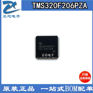 TMS320F206PZA QFP100 微控制器芯片 全新原装 数字式信号处理器