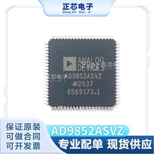 原装正品 AD9852ASVZ 封装TQFP-80-EP 300MSPS直接数字频率合成器