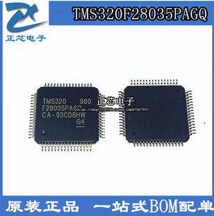 TMS320F28035PAGQ TQFP64 单片机 32位微控制器 全新原装